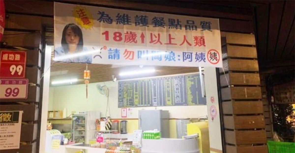 kedai larang panggil makcik