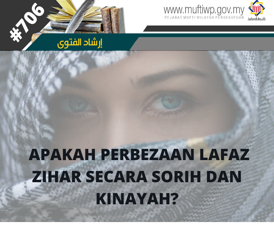 perbezaan lafaz zihar secara sorih dan kinayah 