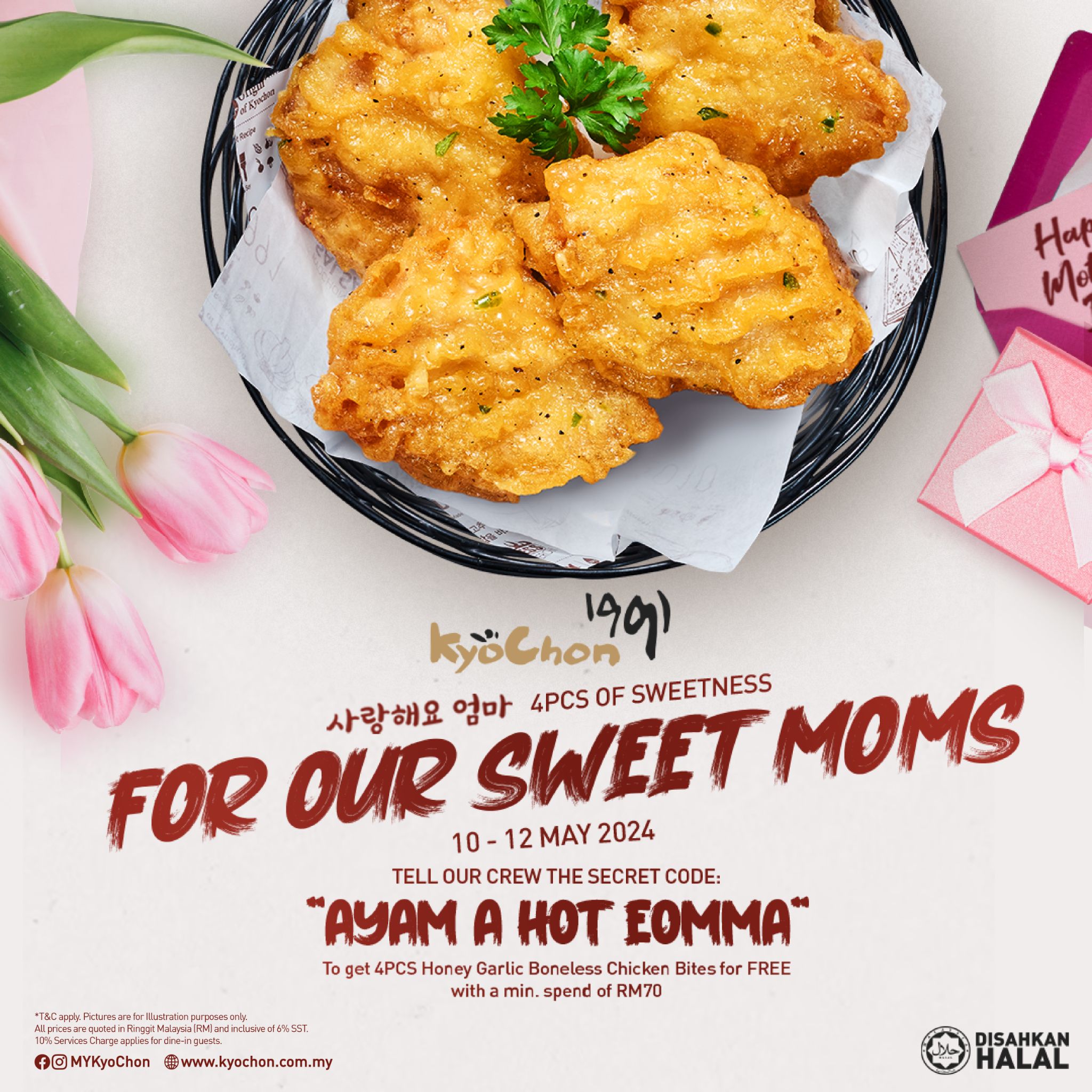 eomma kyochon 1991